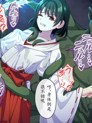 [けーわいけーわい] 見習い退魔師は触手妖魔なんかに負けたりしない｜见习退魔师才不会输给触手妖魔之后沦为被吸收灵力的能量罐 [星月汉化]_108