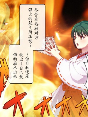[けーわいけーわい] 見習い退魔師は触手妖魔なんかに負けたりしない｜见习退魔师才不会输给触手妖魔之后沦为被吸收灵力的能量罐 [星月汉化]_100