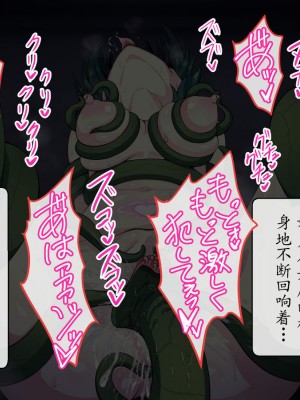 [けーわいけーわい] 見習い退魔師は触手妖魔なんかに負けたりしない｜见习退魔师才不会输给触手妖魔之后沦为被吸收灵力的能量罐 [星月汉化]_199