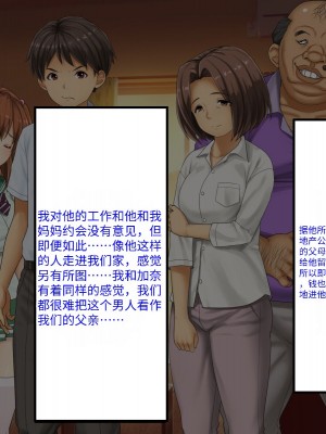 [芝生セメント (ロッコ)] 母の再婚相手が妹を狙っています [中国翻訳]_0041