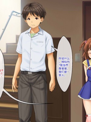 [芝生セメント (ロッコ)] 母の再婚相手が妹を狙っています [中国翻訳]_1004