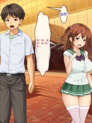 [芝生セメント (ロッコ)] 母の再婚相手が妹を狙っています [中国翻訳]_0142
