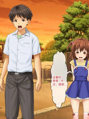 [芝生セメント (ロッコ)] 母の再婚相手が妹を狙っています [中国翻訳]_0609