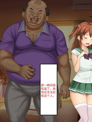 [芝生セメント (ロッコ)] 母の再婚相手が妹を狙っています [中国翻訳]_0113
