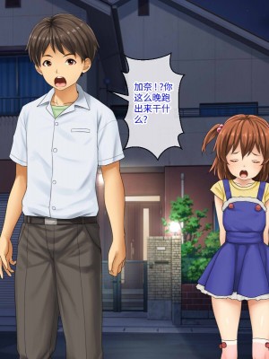 [芝生セメント (ロッコ)] 母の再婚相手が妹を狙っています [中国翻訳]_0805