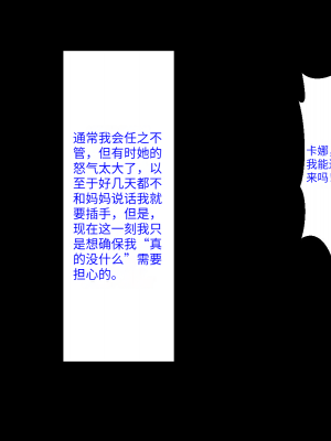 [芝生セメント (ロッコ)] 母の再婚相手が妹を狙っています [中国翻訳]_0550