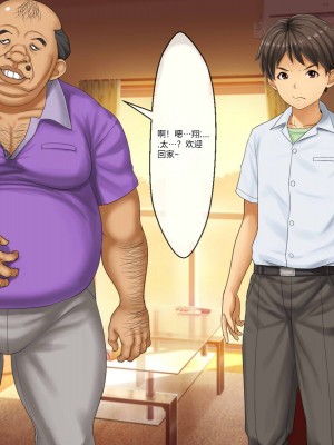 [芝生セメント (ロッコ)] 母の再婚相手が妹を狙っています [中国翻訳]_0127