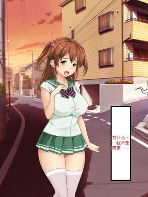 [芝生セメント (ロッコ)] 母の再婚相手が妹を狙っています [中国翻訳]_0056