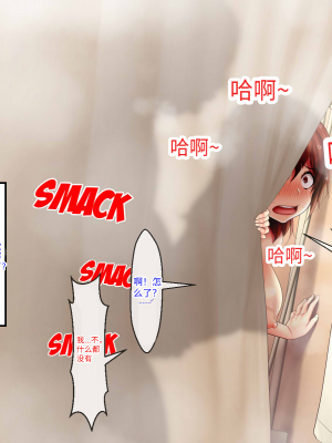 [芝生セメント (ロッコ)] 母の再婚相手が妹を狙っています [中国翻訳]_0556