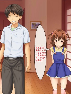 [芝生セメント (ロッコ)] 母の再婚相手が妹を狙っています [中国翻訳]_0939