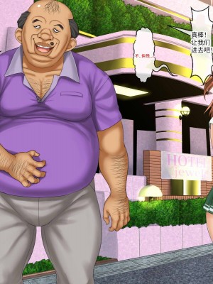 [芝生セメント (ロッコ)] 母の再婚相手が妹を狙っています [中国翻訳]_0677