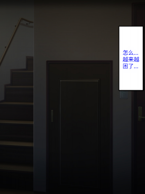 [芝生セメント (ロッコ)] 母の再婚相手が妹を狙っています [中国翻訳]_0802