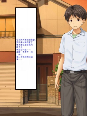 [芝生セメント (ロッコ)] 母の再婚相手が妹を狙っています [中国翻訳]_0122