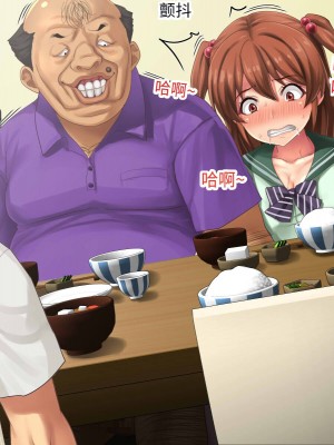 [芝生セメント (ロッコ)] 母の再婚相手が妹を狙っています [中国翻訳]_0429