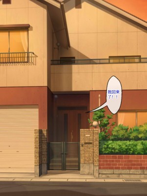[芝生セメント (ロッコ)] 母の再婚相手が妹を狙っています [中国翻訳]_0856