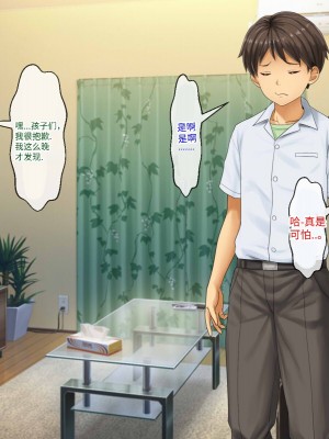 [芝生セメント (ロッコ)] 母の再婚相手が妹を狙っています [中国翻訳]_0628