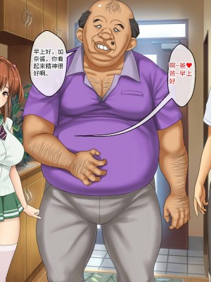 [芝生セメント (ロッコ)] 母の再婚相手が妹を狙っています [中国翻訳]_0928