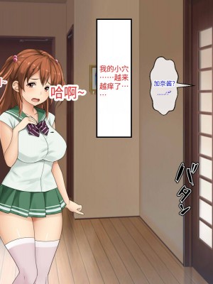 [芝生セメント (ロッコ)] 母の再婚相手が妹を狙っています [中国翻訳]_0479