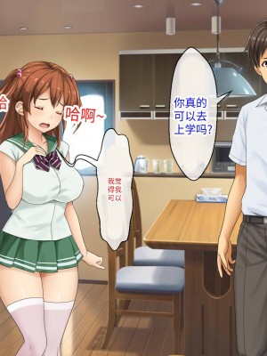 [芝生セメント (ロッコ)] 母の再婚相手が妹を狙っています [中国翻訳]_0478