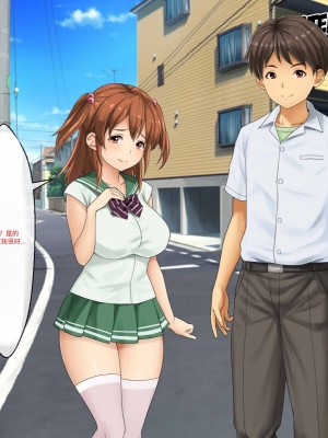 [芝生セメント (ロッコ)] 母の再婚相手が妹を狙っています [中国翻訳]_0137