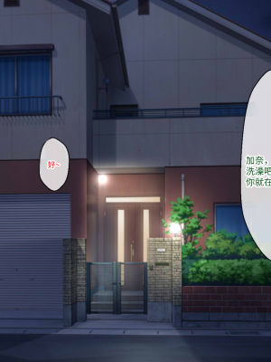 [芝生セメント (ロッコ)] 母の再婚相手が妹を狙っています [中国翻訳]_0044
