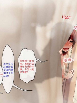 [芝生セメント (ロッコ)] 母の再婚相手が妹を狙っています [中国翻訳]_0555