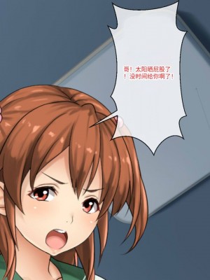 [芝生セメント (ロッコ)] 母の再婚相手が妹を狙っています [中国翻訳]_0008