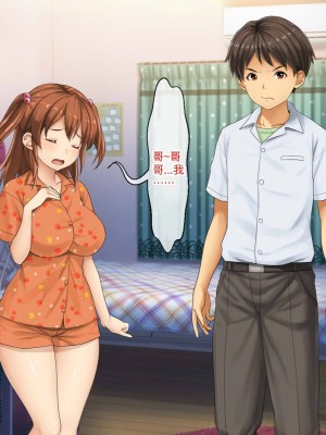 [芝生セメント (ロッコ)] 母の再婚相手が妹を狙っています [中国翻訳]_0615