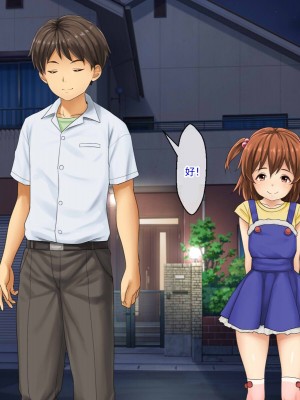 [芝生セメント (ロッコ)] 母の再婚相手が妹を狙っています [中国翻訳]_0808