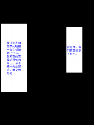 [芝生セメント (ロッコ)] 母の再婚相手が妹を狙っています [中国翻訳]_0630