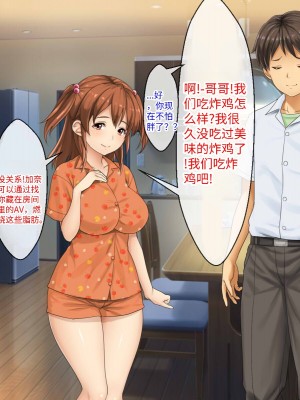 [芝生セメント (ロッコ)] 母の再婚相手が妹を狙っています [中国翻訳]_0637