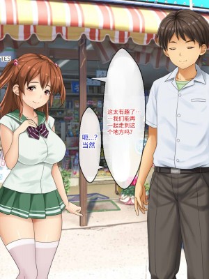 [芝生セメント (ロッコ)] 母の再婚相手が妹を狙っています [中国翻訳]_0267