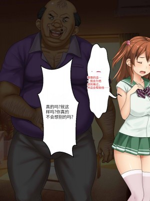 [芝生セメント (ロッコ)] 母の再婚相手が妹を狙っています [中国翻訳]_0116