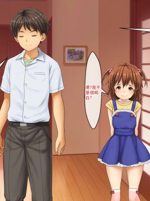 [芝生セメント (ロッコ)] 母の再婚相手が妹を狙っています [中国翻訳]_0938