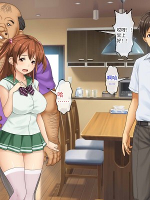 [芝生セメント (ロッコ)] 母の再婚相手が妹を狙っています [中国翻訳]_0423