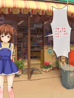 [芝生セメント (ロッコ)] 母の再婚相手が妹を狙っています [中国翻訳]_0003