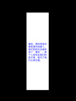 [芝生セメント (ロッコ)] 母の再婚相手が妹を狙っています [中国翻訳]_0043