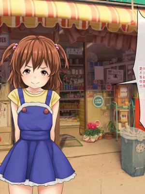 [芝生セメント (ロッコ)] 母の再婚相手が妹を狙っています [中国翻訳]_0005