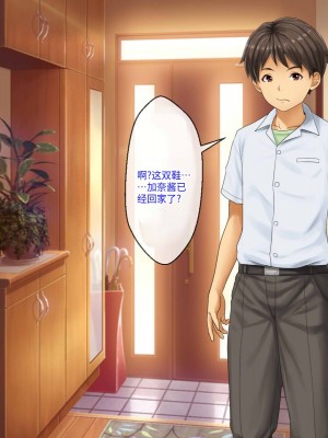 [芝生セメント (ロッコ)] 母の再婚相手が妹を狙っています [中国翻訳]_0158