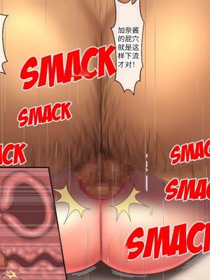 [芝生セメント (ロッコ)] 母の再婚相手が妹を狙っています [中国翻訳]_0736