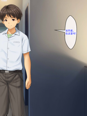 [芝生セメント (ロッコ)] 母の再婚相手が妹を狙っています [中国翻訳]_0274