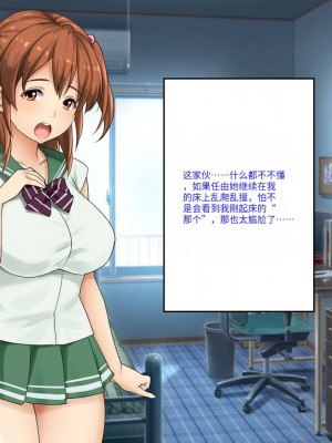 [芝生セメント (ロッコ)] 母の再婚相手が妹を狙っています [中国翻訳]_0010