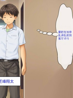 [芝生セメント (ロッコ)] 母の再婚相手が妹を狙っています [中国翻訳]_0016
