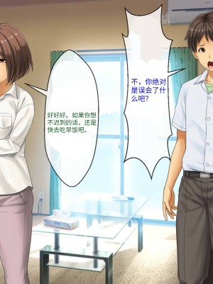 [芝生セメント (ロッコ)] 母の再婚相手が妹を狙っています [中国翻訳]_0018