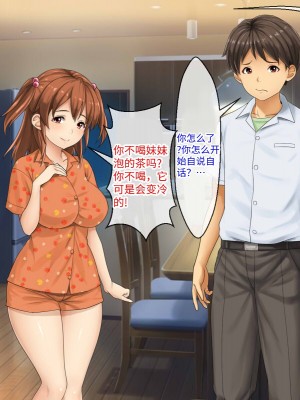 [芝生セメント (ロッコ)] 母の再婚相手が妹を狙っています [中国翻訳]_0798