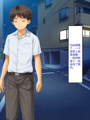 [芝生セメント (ロッコ)] 母の再婚相手が妹を狙っています [中国翻訳]_0804