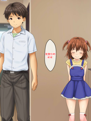 [芝生セメント (ロッコ)] 母の再婚相手が妹を狙っています [中国翻訳]_1007