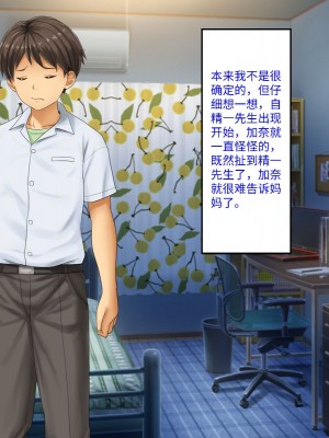 [芝生セメント (ロッコ)] 母の再婚相手が妹を狙っています [中国翻訳]_0613