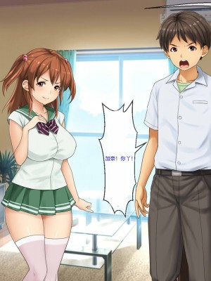 [芝生セメント (ロッコ)] 母の再婚相手が妹を狙っています [中国翻訳]_0019