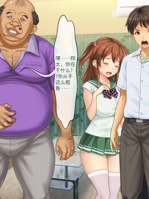 [芝生セメント (ロッコ)] 母の再婚相手が妹を狙っています [中国翻訳]_0617